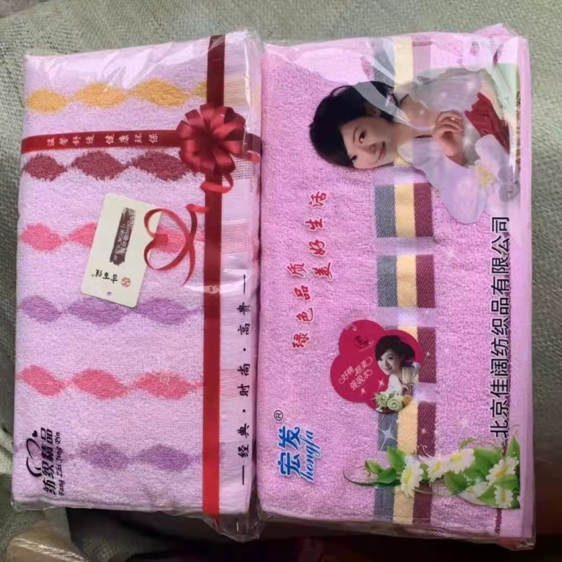 毛巾批发地摊展会会销礼品公司福利劳保用品