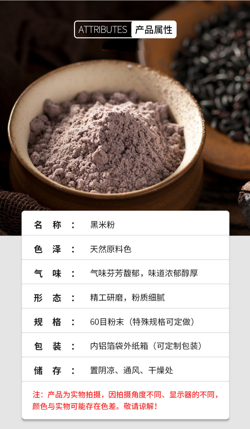 纯正黑米粉（熟），厂家直销，量大优惠，欢迎采购