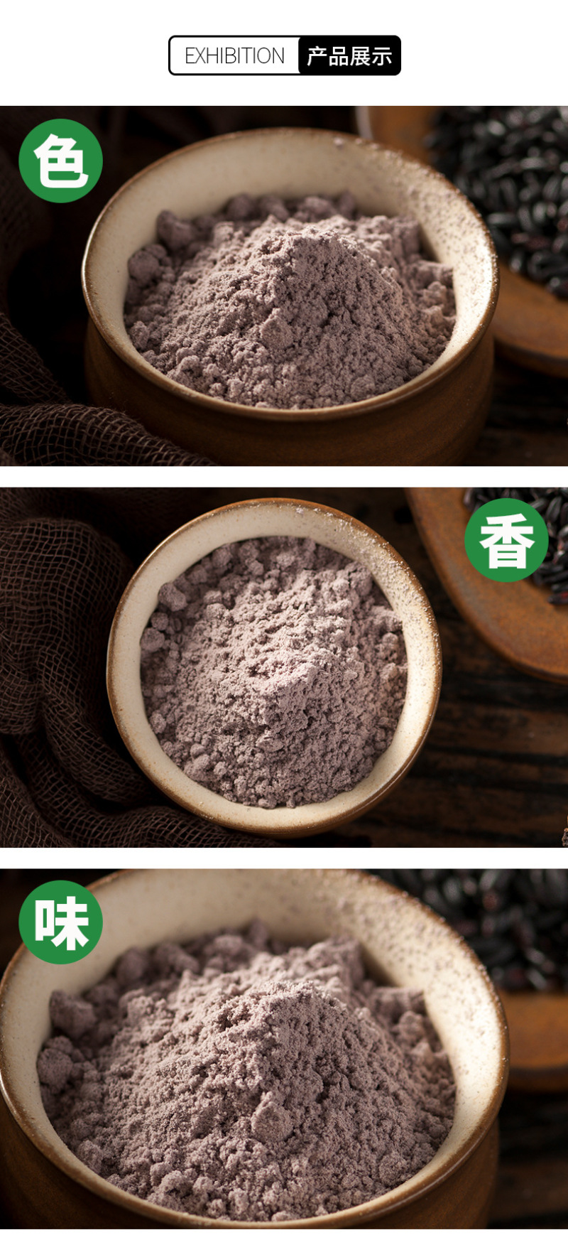 纯正黑米粉（熟），厂家直销，量大优惠，欢迎采购
