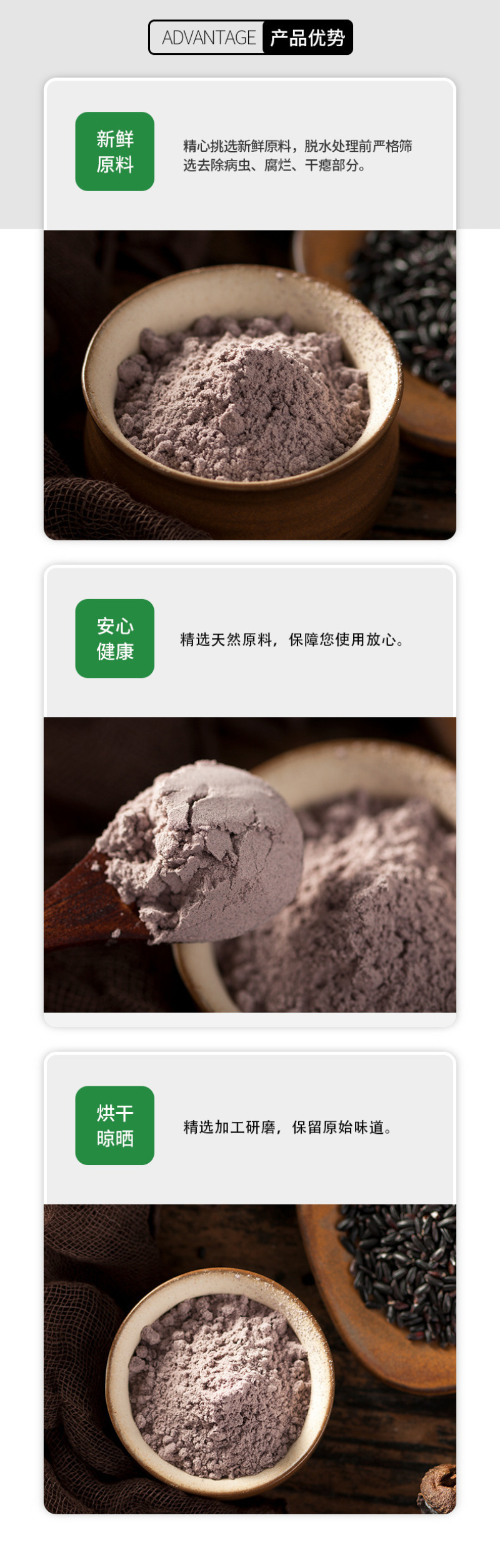 纯正黑米粉（熟），厂家直销，量大优惠，欢迎采购