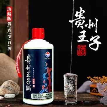 贵州茅台集团技术开发公司监制生产贵州酱香王子酒