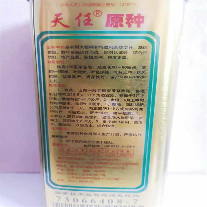 金杆80白大葱种子章丘原种大葱种子大香葱耐热抗寒大田
