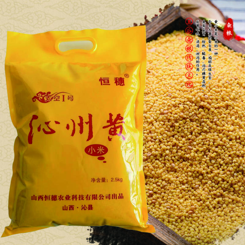 太空1号沁州黄小米实惠装5斤包邮量大优惠一件代发