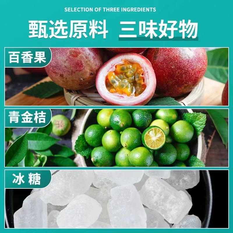 金桔百香果茶纯水果冷冲泡水冲饮冻干柠檬组合花茶茶包花果水