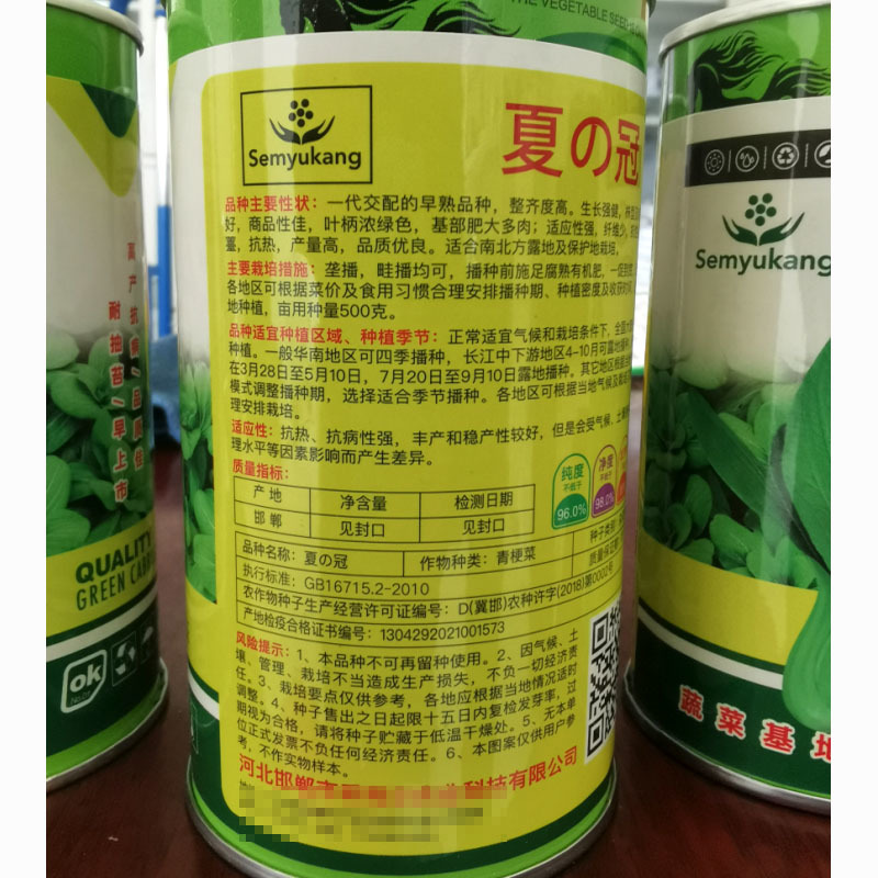 夏冠油菜种子越夏矮脚菜种子苏州青小油菜种子抗病耐旱高