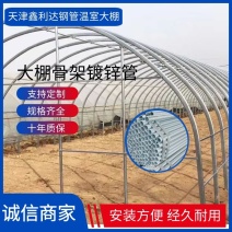 【种植大棚】大棚管种植大棚蔬菜大棚整套温室大棚