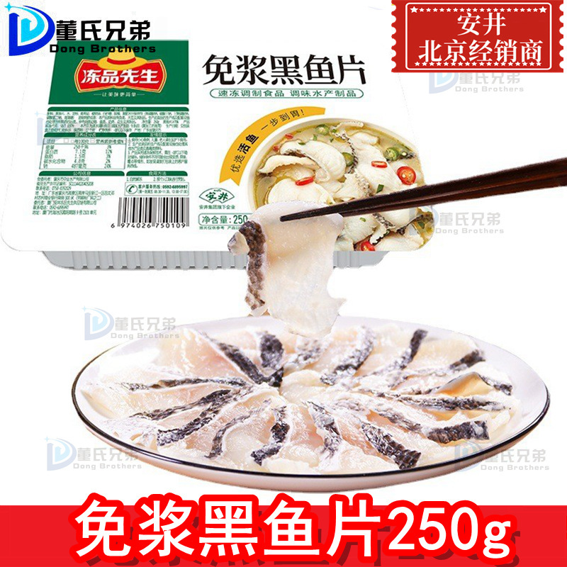黑鱼片250g/包*25包