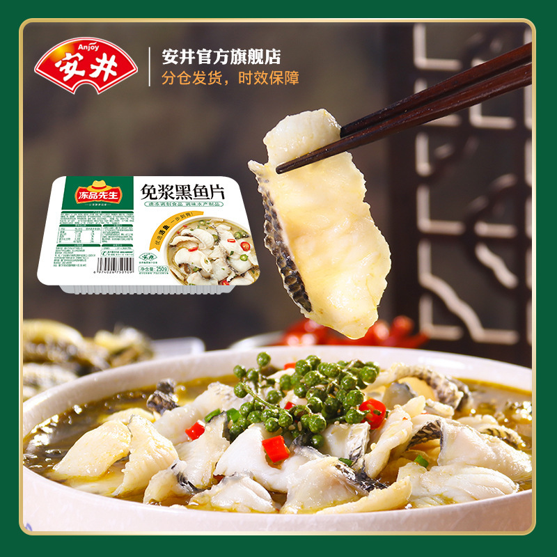 黑鱼片250g/包*25包
