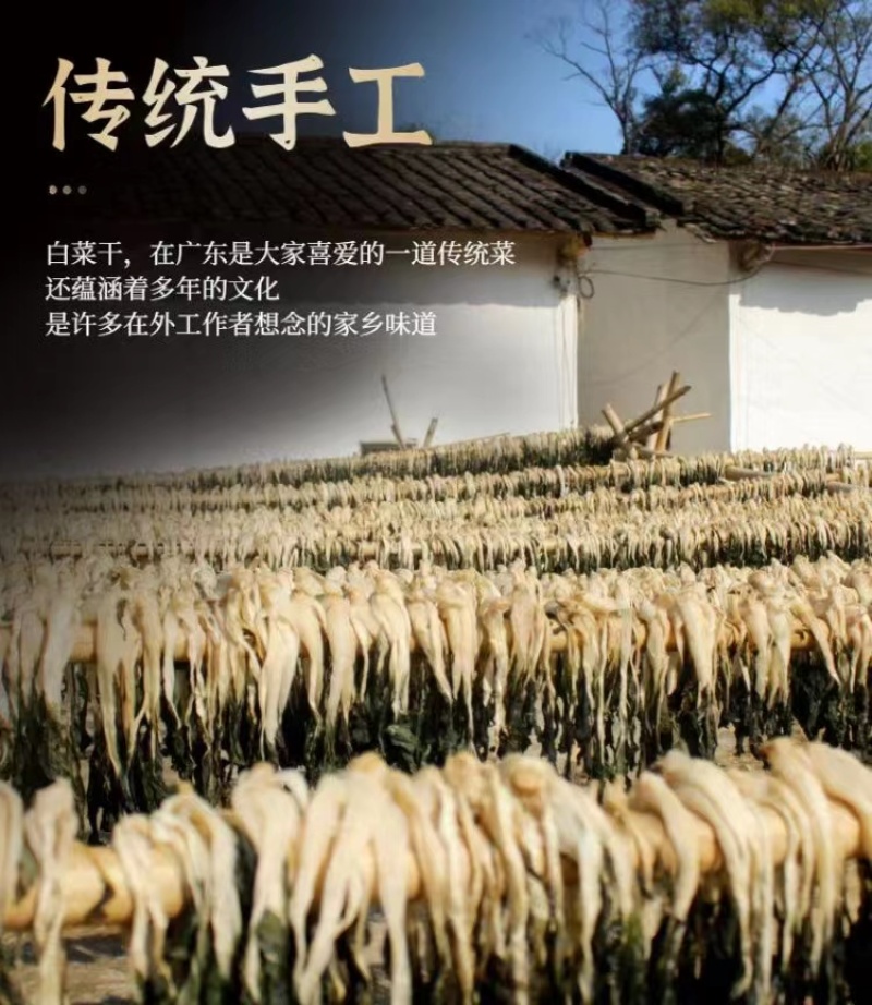 广东白菜干自产自销干净无沙农家自产煲汤料