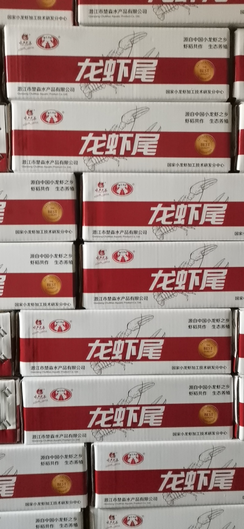 特级一级二级三级直条次品各级别包冰9斤装小龙虾尾可定做