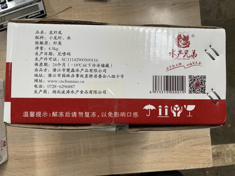 特级一级二级三级直条次品各级别包冰9斤装小龙虾尾可定做