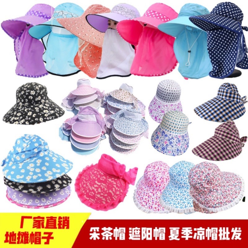 批发遮阳帽采茶帽草帽跑江湖地摊展会夏季热销产品
