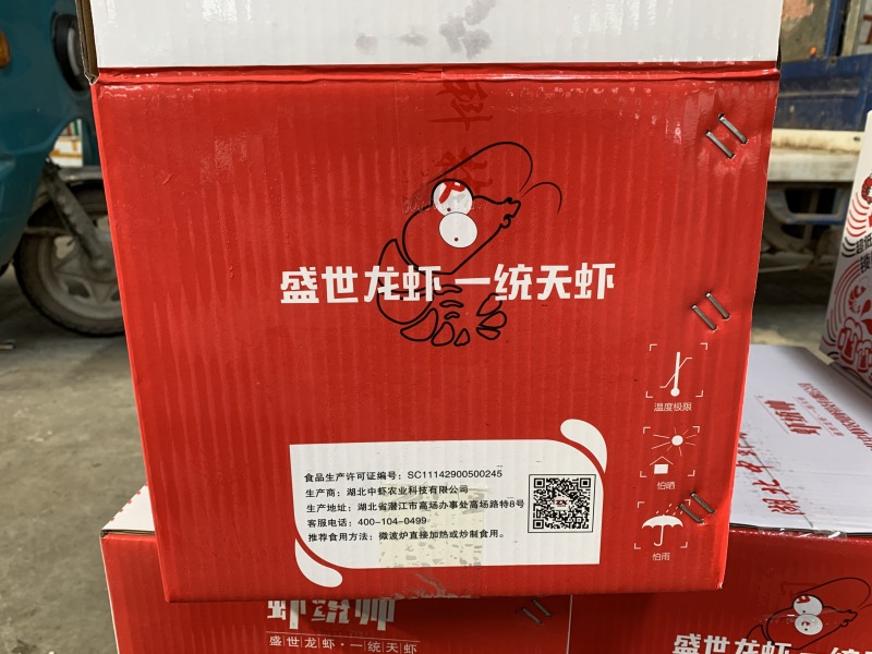 潜江麻辣蒜蓉十三香小龙虾整虾700g加热即食可贴牌加工