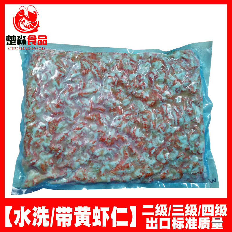 二级三级四级冷冻水洗/带黄小龙虾虾仁虾肉虾球出口品质