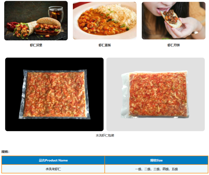 二级三级四级冷冻水洗/带黄小龙虾虾仁虾肉虾球出口品质
