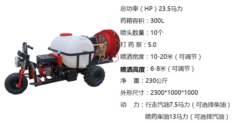 畜牧业消毒打药机乘坐式可做运输车使用省药果园喷药机