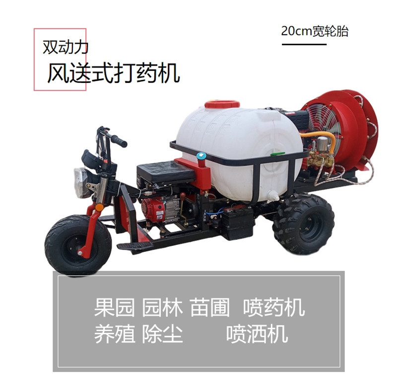 畜牧业消毒打药机乘坐式可做运输车使用省药果园喷药机