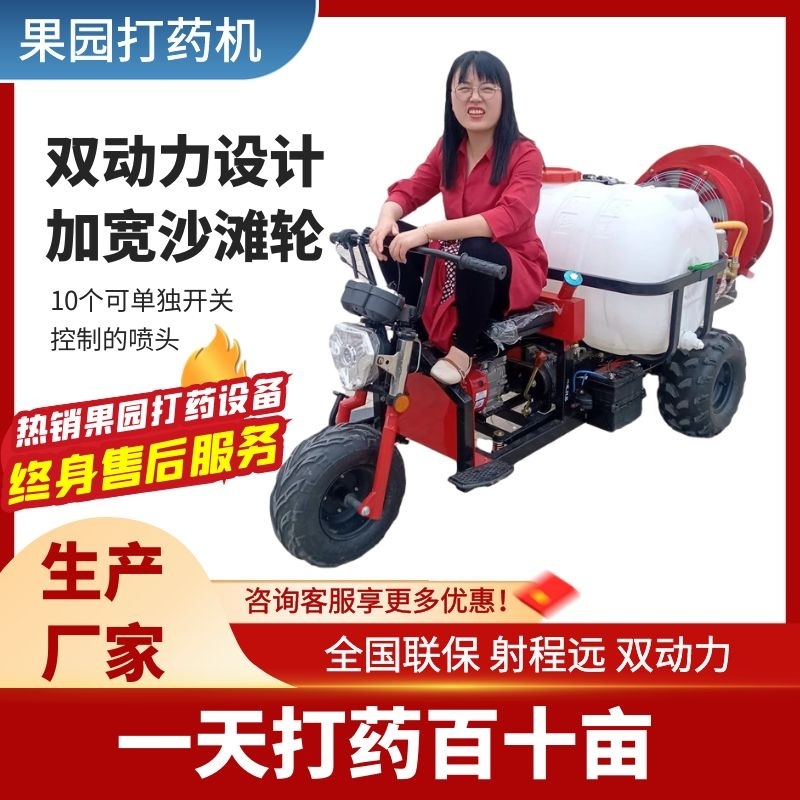 畜牧业消毒打药机乘坐式可做运输车使用省药果园喷药机