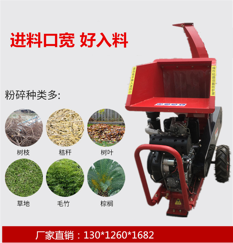 干鲜两用树枝粉碎机果树园林绿化碎枝机实心轮方便推动
