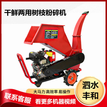 干鲜两用树枝粉碎机果树园林绿化碎枝机实心轮方便推动