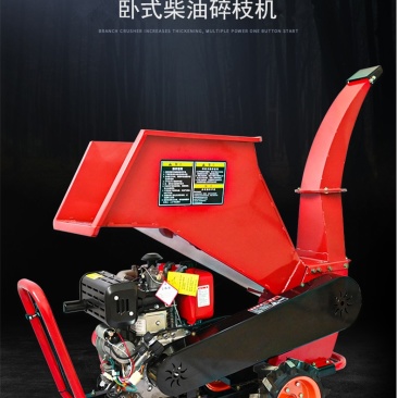 园林机械枝条碎枝机小型卧式树枝粉碎机农作物秸秆打碎机