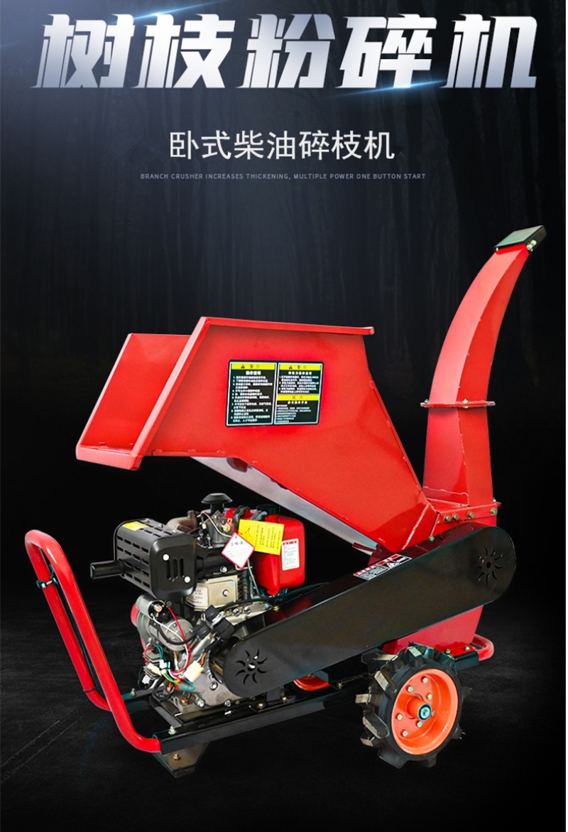 园林机械枝条碎枝机小型卧式树枝粉碎机农作物秸秆打碎机