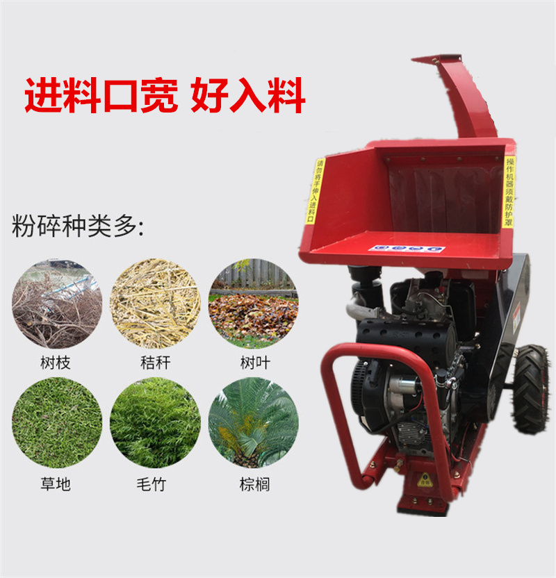 园林树枝破碎机干湿树枝柴油卧式粉碎机果园碎枝机