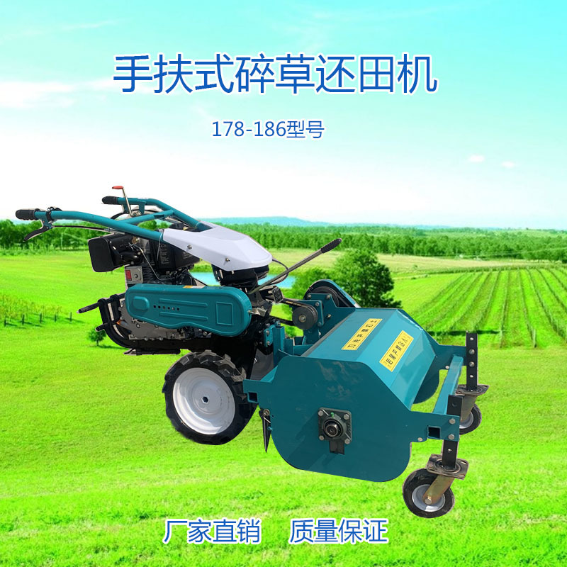 小型家用荒草灭草机农业地瓜秧土豆秧杀秧机果园碎草机