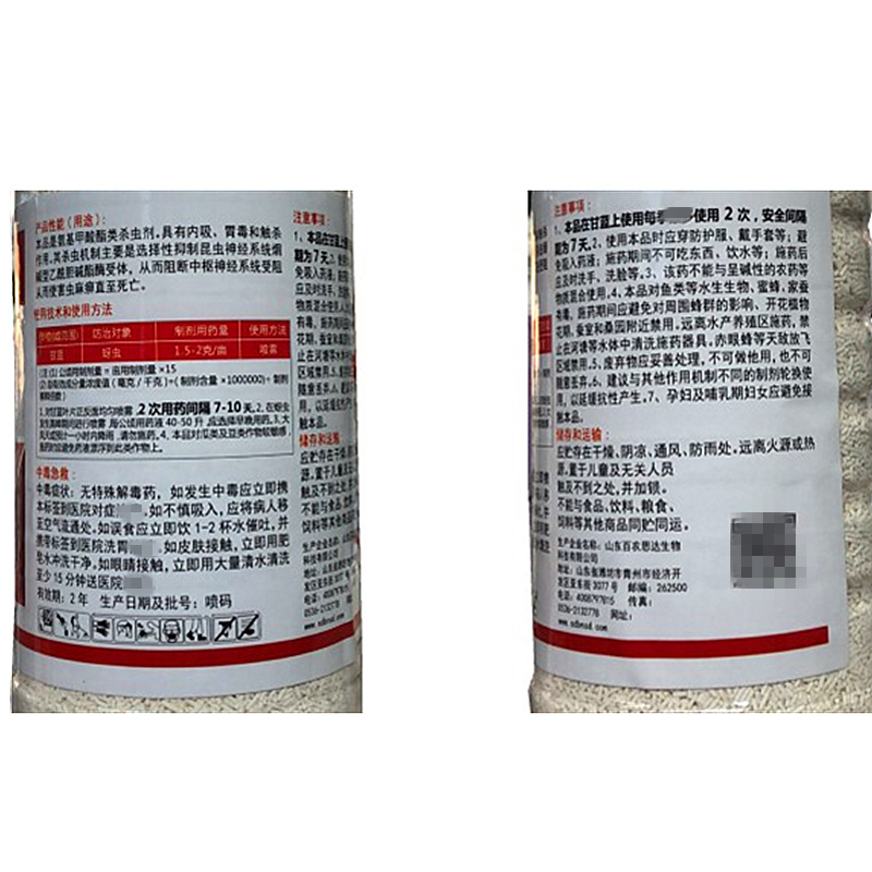 吡高克70%吡虫啉吡虫灵颗粒剂吡虫琳比虫啉农药蚜虫杀虫剂