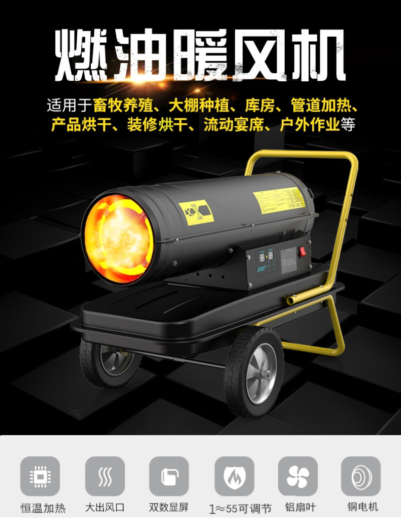 养殖场用柴油暖风机牛棚用燃油暖风机冬季方便移动加温器