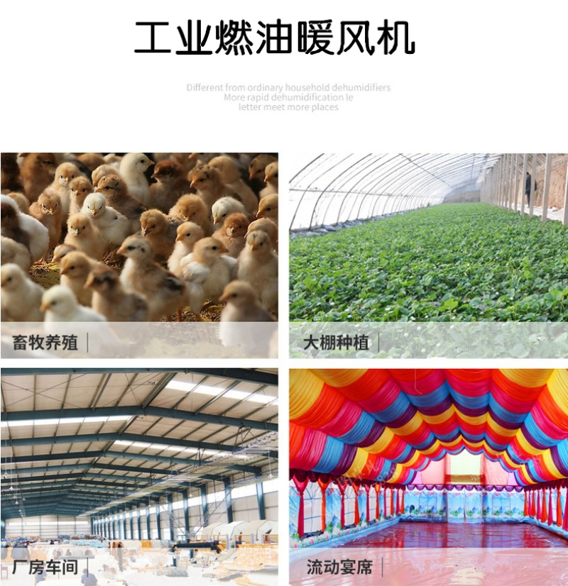 养殖场用柴油暖风机牛棚用燃油暖风机冬季方便移动加温器