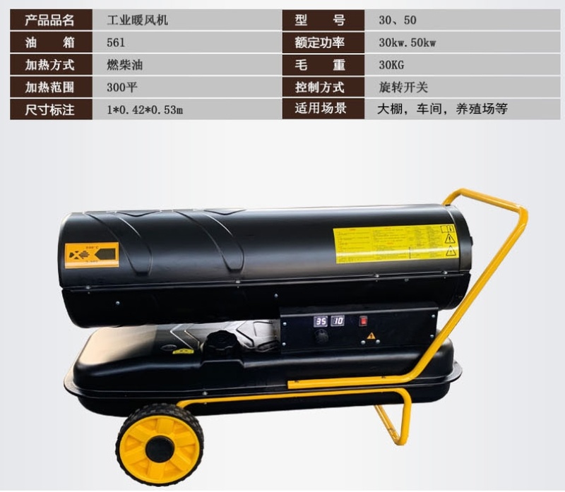 养殖场用柴油暖风机牛棚用燃油暖风机冬季方便移动加温器