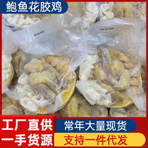 厂家供应鲍鱼花胶鸡1.5kg／袋