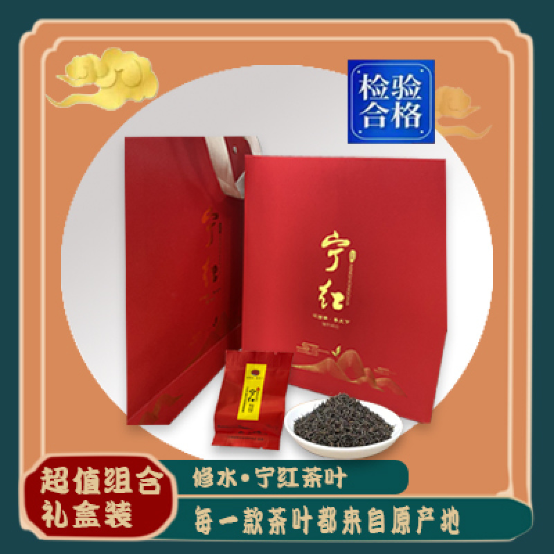 红茶2022新茶春茶浓香江西修水宁红功夫红茶袋装礼盒装