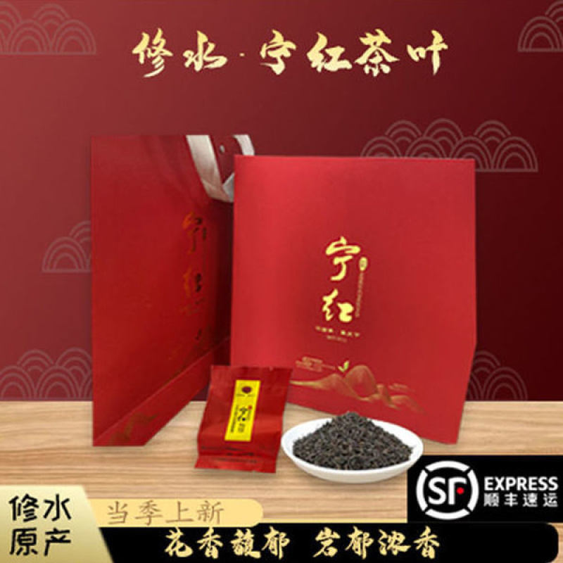红茶2022新茶春茶浓香江西修水宁红功夫红茶袋装礼盒装
