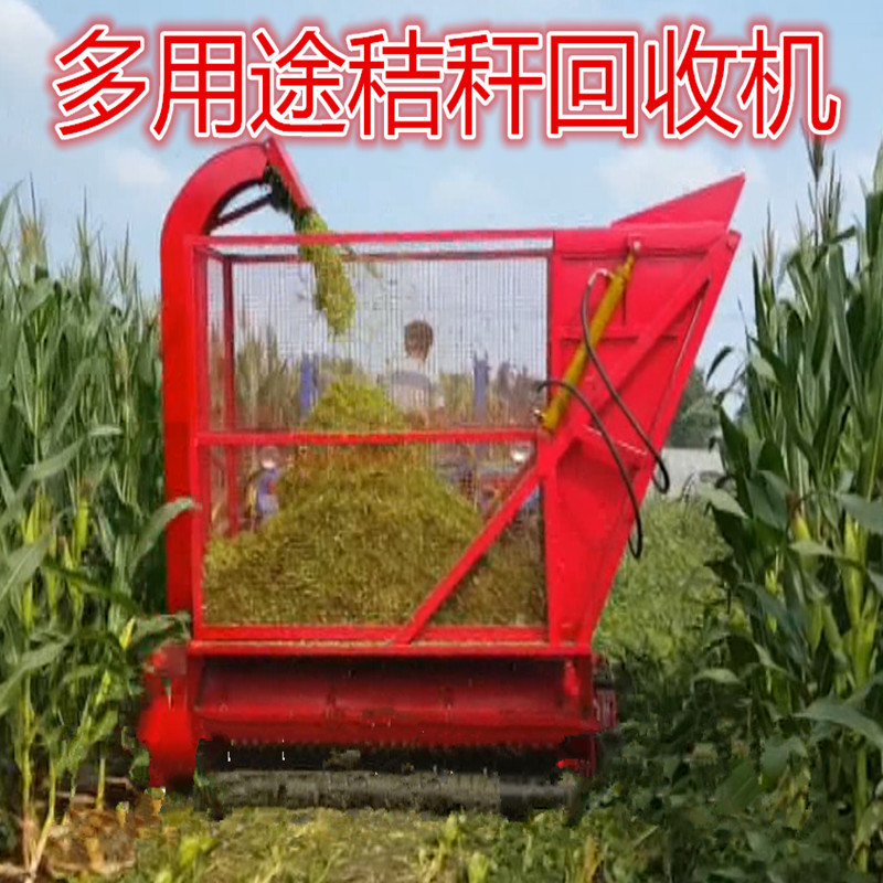玉米秸秆粉碎回收机干湿秸秆农作物粉碎机收割揉碎青储机