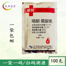100克威锐52.5%噁酮霜脲氰噁唑菌酮蔬菜黄瓜霜霉病