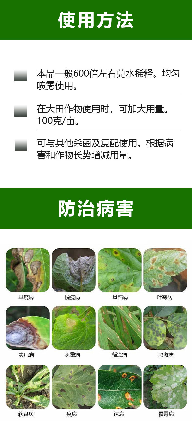 蓝粉75%百菌清蔬菜果树叶斑病白粉病霜霉病锈病炭疽病农