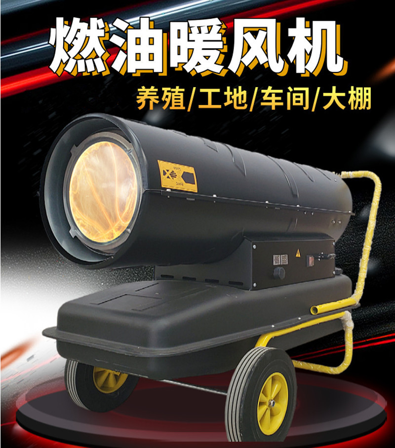 小型温室大棚取暖机蔬菜育苗暖风机工业养殖猪舍暖风机