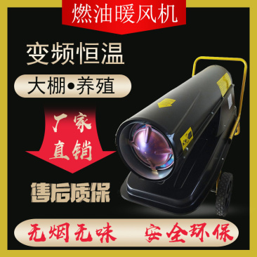 小型温室大棚取暖机蔬菜育苗暖风机工业养殖猪舍暖风机