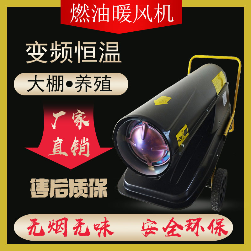 小型温室大棚取暖机蔬菜育苗暖风机工业养殖猪舍暖风机