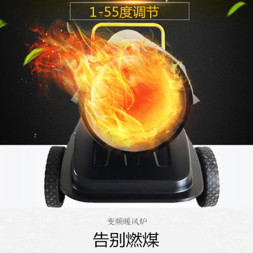 小型移动花卉园艺热风机温室大棚暖风机畜牧业温控设备