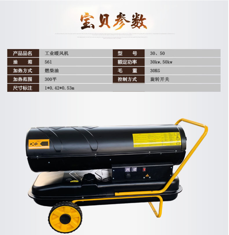 小型移动花卉园艺热风机温室大棚暖风机畜牧业温控设备