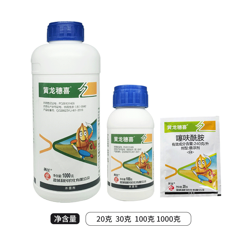 噻呋酰胺24%花生水稻纹枯病葡萄白腐病褐斑病黑痘炭疽病