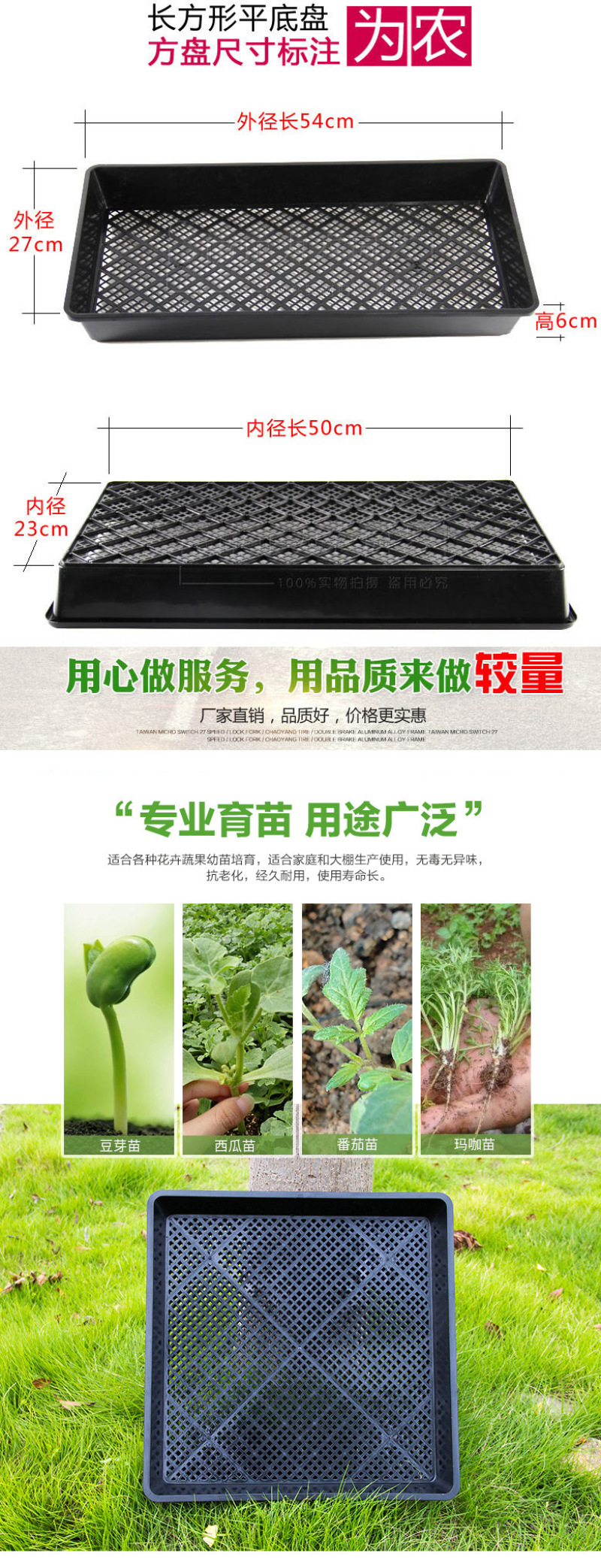 育苗盘田园方盘芽苗菜玛咖石斛多肉育苗盘芽苗菜盘