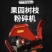干鲜两用碎枝机柴油188动力树杆粉碎机果园碎枝机