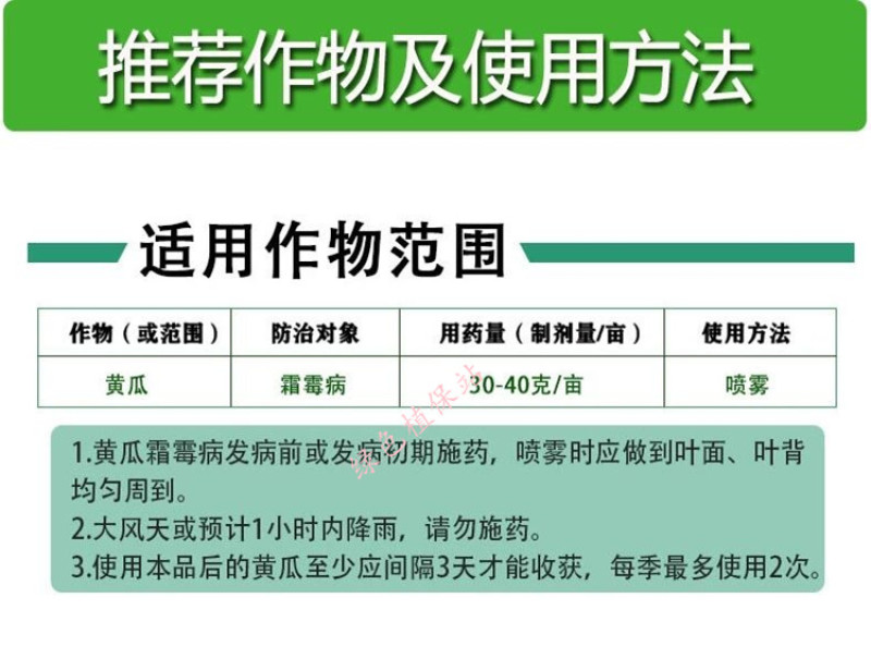 易扑瑞70%烯酰吗啉霜脲氰葡萄甜瓜西瓜霜霉病疫病白锈病杀