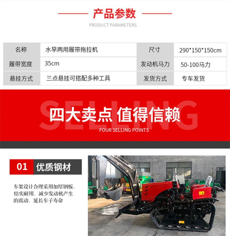四驱水旱两用旋耕机工作效率高耕地机推土挖掘机