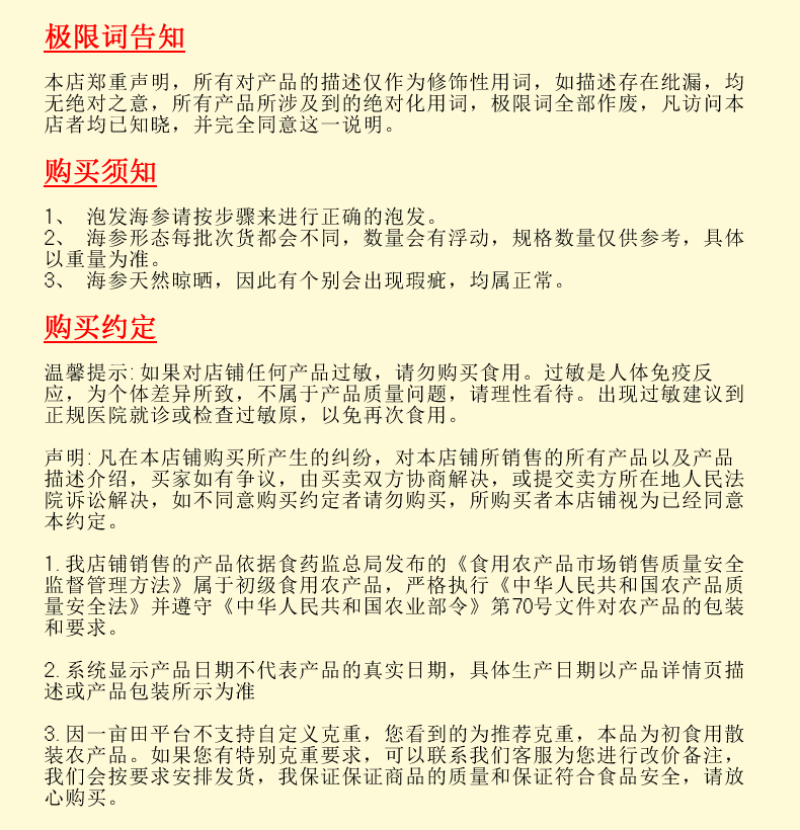 北极参干货批发小有刺海参墨西哥沙参去灰小青皮佛跳墙水发