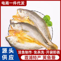包邮霞浦特产黄鱼鲞250-450g／袋新鲜活鱼制作免杀洗